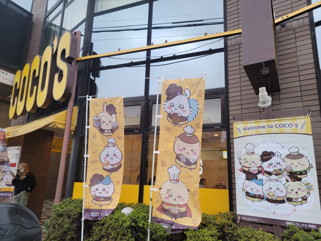 【写真あり】ココス×ちいかわコラボがかわいい!ラッピング装飾店舗・ココス平和台店へ行ってきました