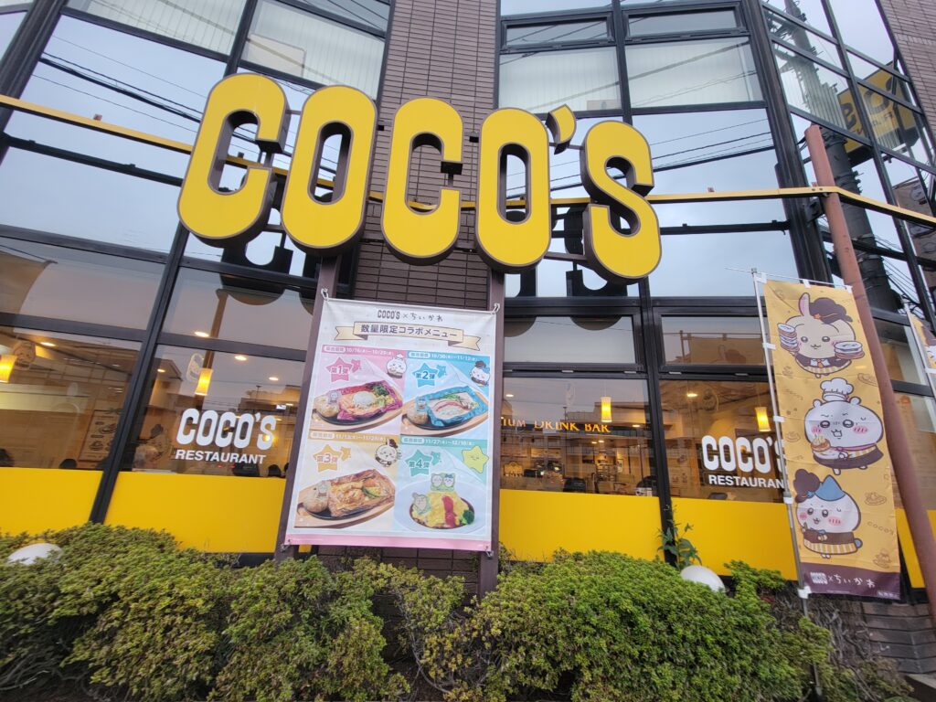 【写真あり】ココス×ちいかわコラボがかわいい!ラッピング装飾店舗・ココス平和台店へ行ってきました